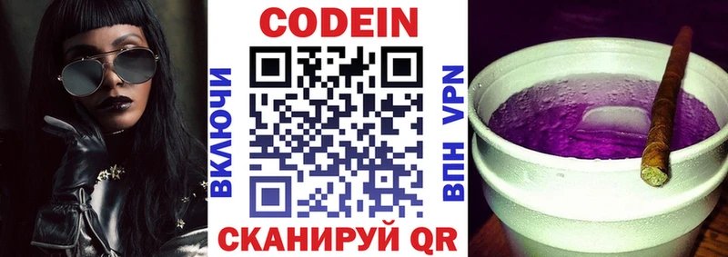 Кодеиновый сироп Lean Purple Drank  сайты даркнета формула  Карпинск 